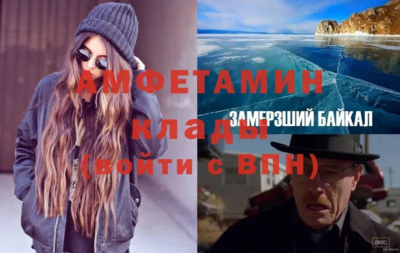 Amphetamine VHQ  Ефремов 